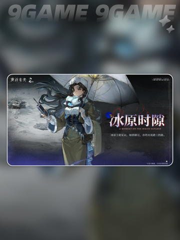 🎉重返未来1999二周年时间⚡揭秘倒计时❗截图8