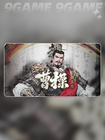 三国望神州主将有哪些分享截图2