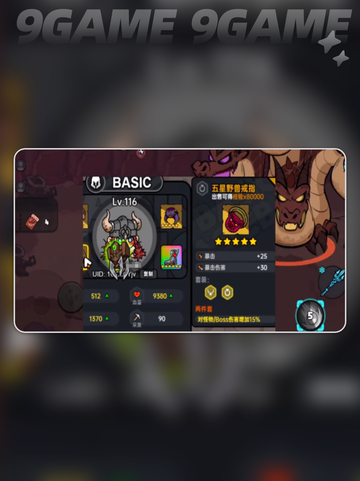 英勇之地手游魔龙怎么打分享截图3