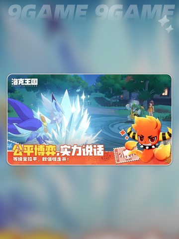 🔥伊兰龙神技搭配大揭秘🐉💥截图2