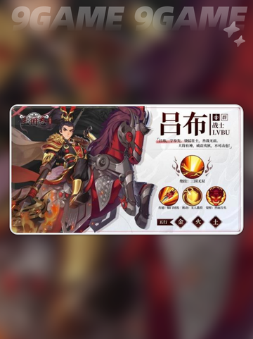 三国志异闻录武将排行榜一览分享截图3