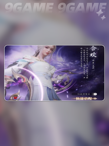 诛仙2职业介绍分享截图4