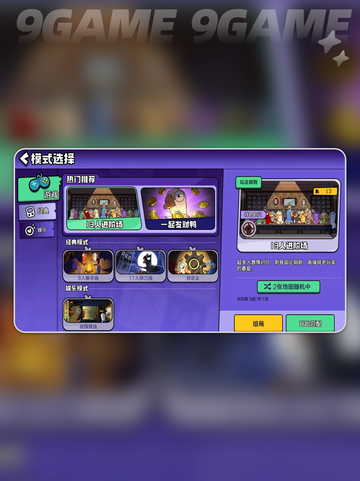 🔥鹅鸭杀手游公测时间曝光！🎮📅截图3