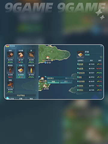 大航海时代传说💰金制工艺品赚钱秘籍🎉截图3