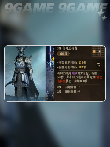 龙息神寂大陆挑战赛玩法介绍介绍截图5