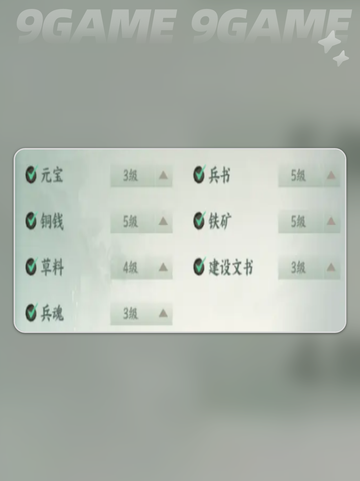 🔥百战群英元宝暴赚攻略💸截图4