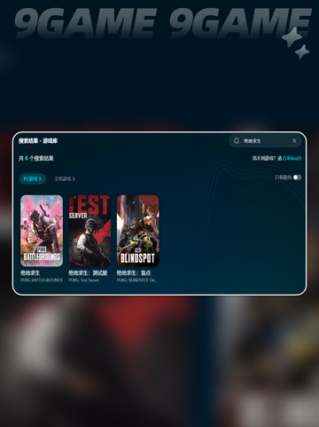 pubg卡顿不流畅怎么办分享截图4
