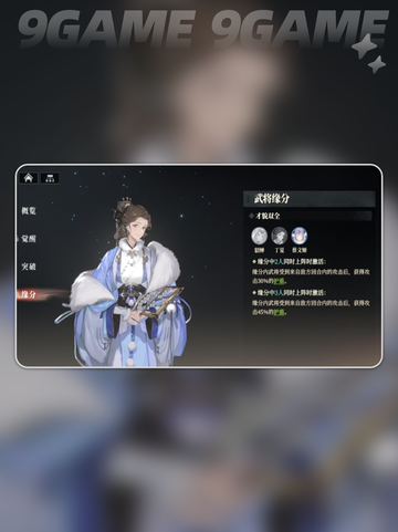 三国志幻想大陆2枭之歌丁夏强不强介绍截图7