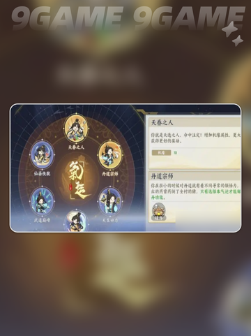 🌟掌门下山开局选哪个？必看开荒攻略🔥截图3