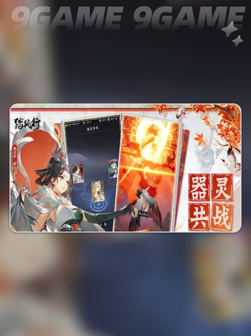 🔥踏风行手游攻略💡新手必看！好玩到停不下来🎮截图5