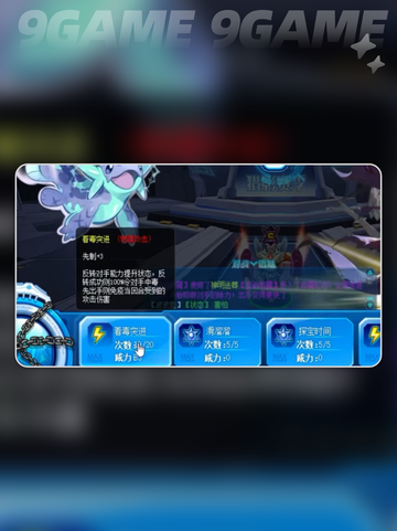 🔥赛尔号巅峰之战：波波鱼强度分析💡值得培养吗？截图6
