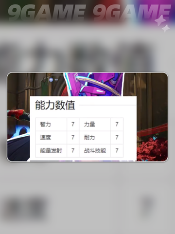 🔥漫威争锋：吞星之女真实身份大揭秘✨截图4