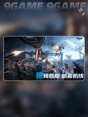 逆战未来啥时候开服介绍截图4