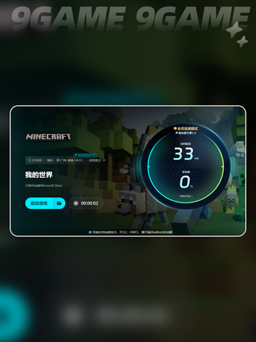 mc掉帧严重怎么处理介绍截图7