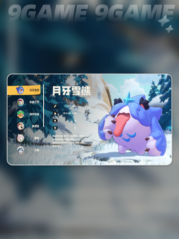 洛克王国世界炫彩精灵怎么获取介绍截图3