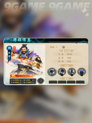 🔥魏国猛将全图鉴💥截图4