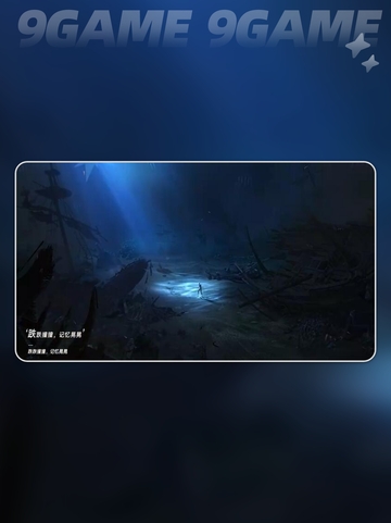 🎮遗忘之海🔥：手游天花板？玩了就懂！截图3