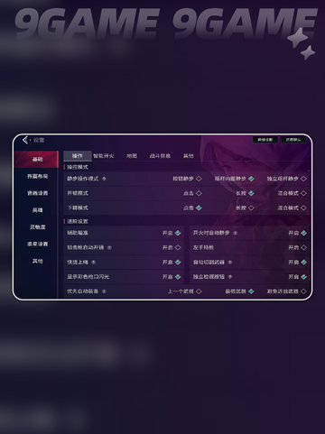 🔥无畏契约准星调整技巧分享💥游戏党必看！截图3
