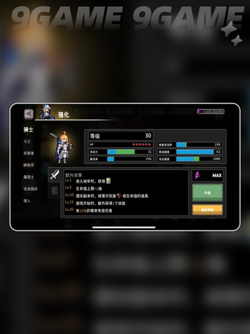 🔥疾风骑士最强流派攻略💎截图2