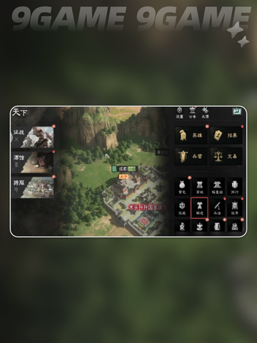 🔥三国归心宝物速拿攻略💥截图3