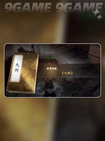 🔥下一站江湖2太初剑宗加入攻略来啦！✨截图6
