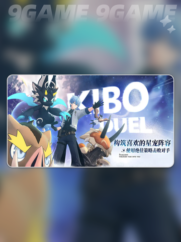🔥蓝色星原旅谣焰哞哞获取攻略✨截图2