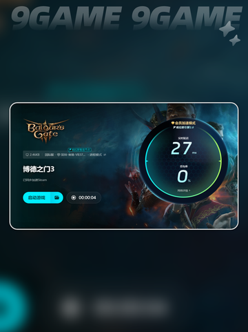 博德之门3史低多少钱介绍截图6