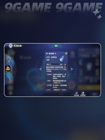 🔥斗罗大陆猎魂世界：蓝电霸王龙机制大揭秘⚡截图5
