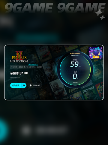 帝国时代2卡顿如何解决介绍截图6