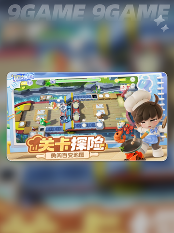 💥暴吵萌厨超 fun 玩法大揭秘🎉截图3