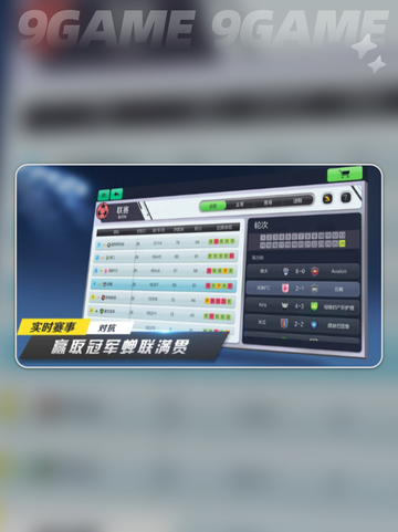 🔥梦幻足球联盟公测时间曝光！⚽💥截图3