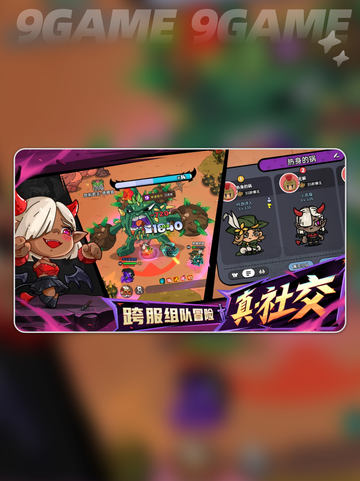 英勇之地手游怎么联机分享截图2
