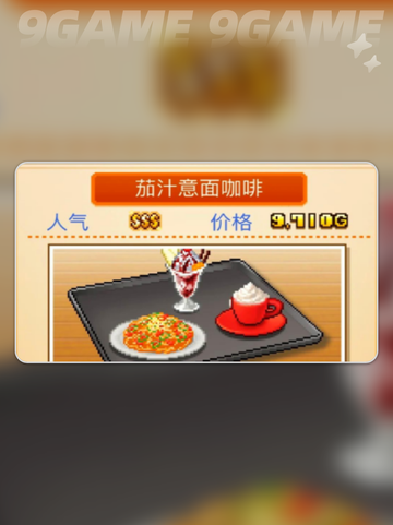 ☕淑女套餐惊艳上线！💖截图4