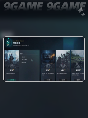 七日世界赛季任务在哪看介绍截图4