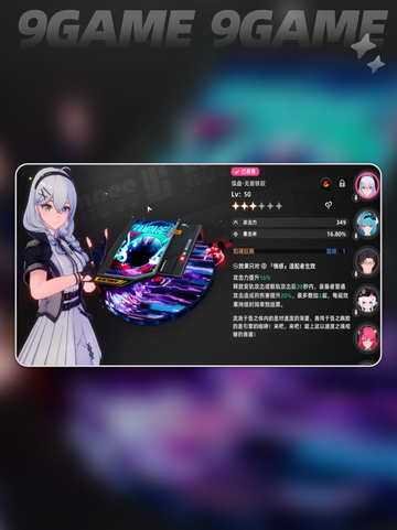 异环武器大揭秘🔥手游党必看！💎截图2