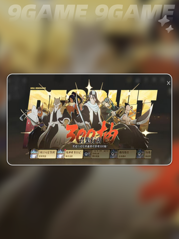 🔥微氪玩转境界刀鸣⚔截图4