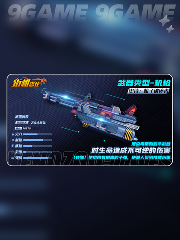 🦖街机恐龙暴击！粒子破碎者💥截图2