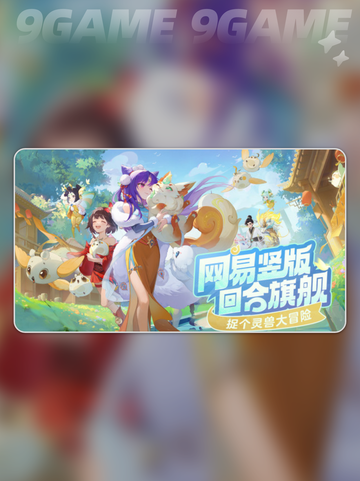 🔥灵兽大冒险公测时间🎉什么时候开启？🤔截图2