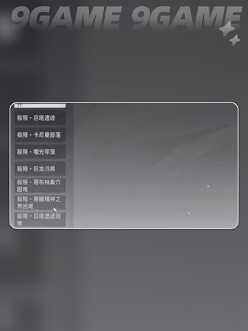 🔥星痕共鸣金装获取秘籍💎截图2