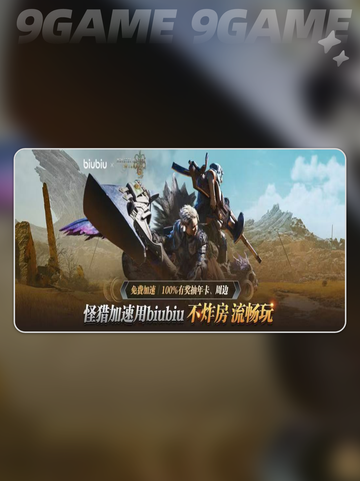 怪猎荒野怎么破甲介绍截图3
