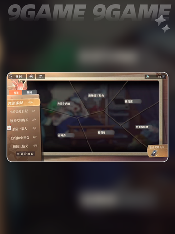 三国志幻想大陆2枭之歌三千树是什么分享截图6