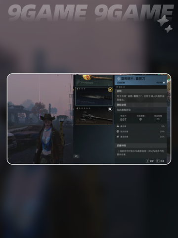 七日世界近战武器有哪些​介绍截图2