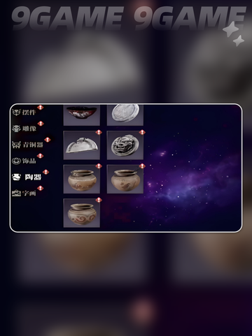 盗墓笔记启程商店📍速看！🔥截图5