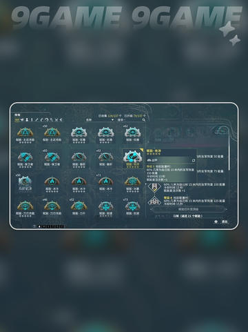 🔥星际战甲赋能神操作💥截图3