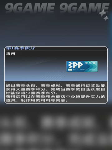 星痕共鸣模组作用介绍截图5