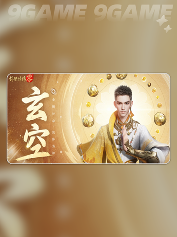 剑侠情缘零职业技能介绍介绍截图3