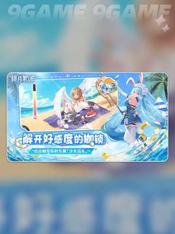 🔥绯月絮语开荒必看✨截图2