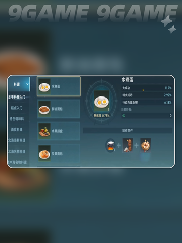 大航海时代传说利莫卡彭特是谁介绍截图4