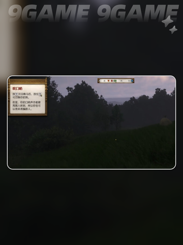 天国拯救2攻略全流程4介绍介绍截图2