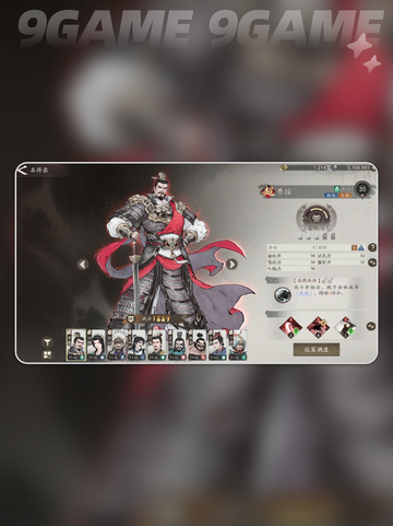 🔥三国主将大起底！神州最强阵容🌟截图3